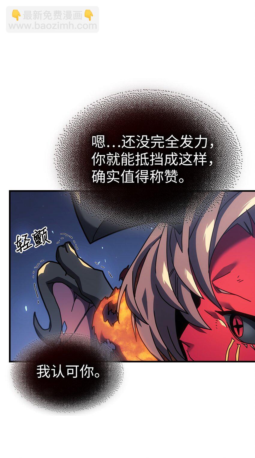 歸還者的魔法要特別 - 244 244(2/2) - 5