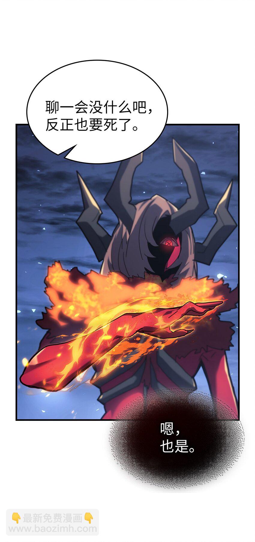 歸還者的魔法要特別 - 244 244(2/2) - 1