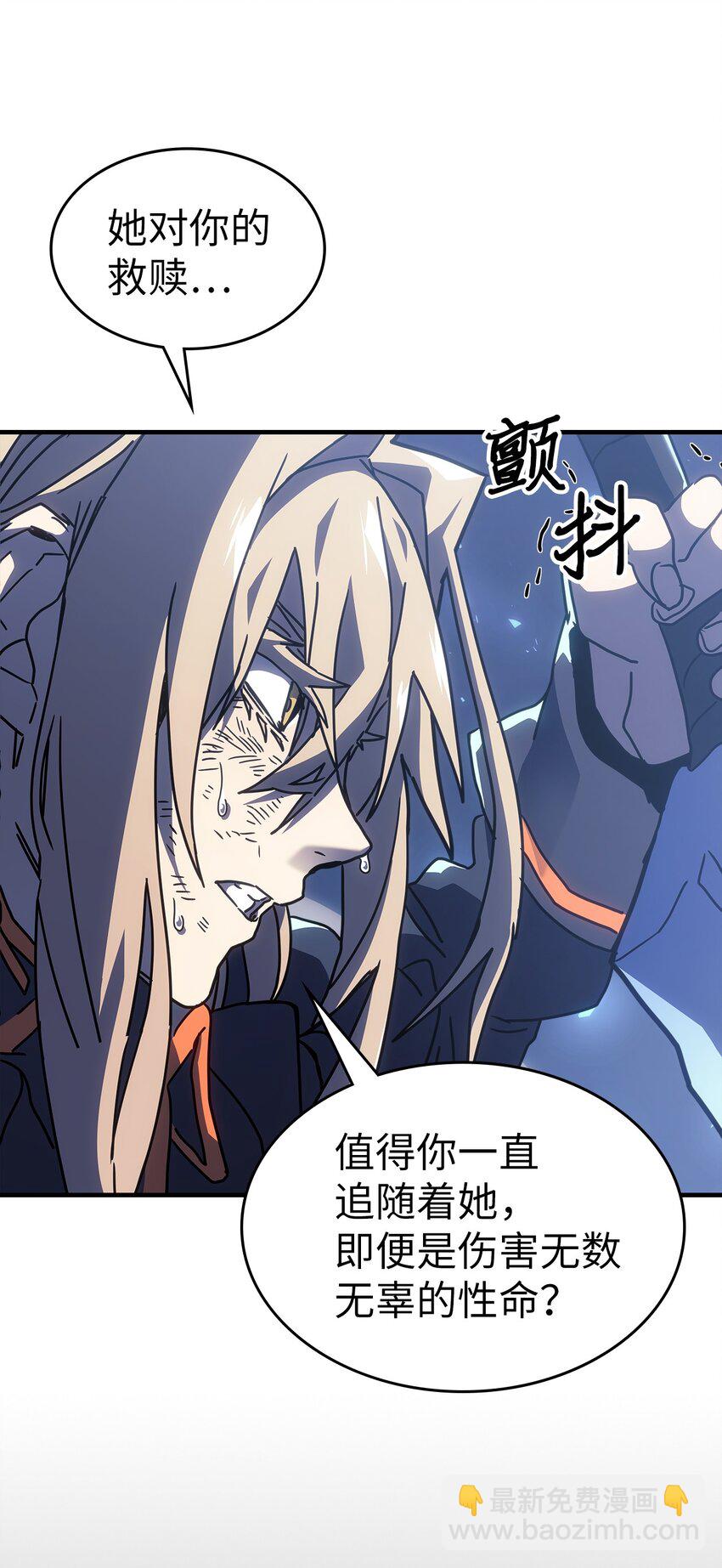 歸還者的魔法要特別 - 244 244(2/2) - 2