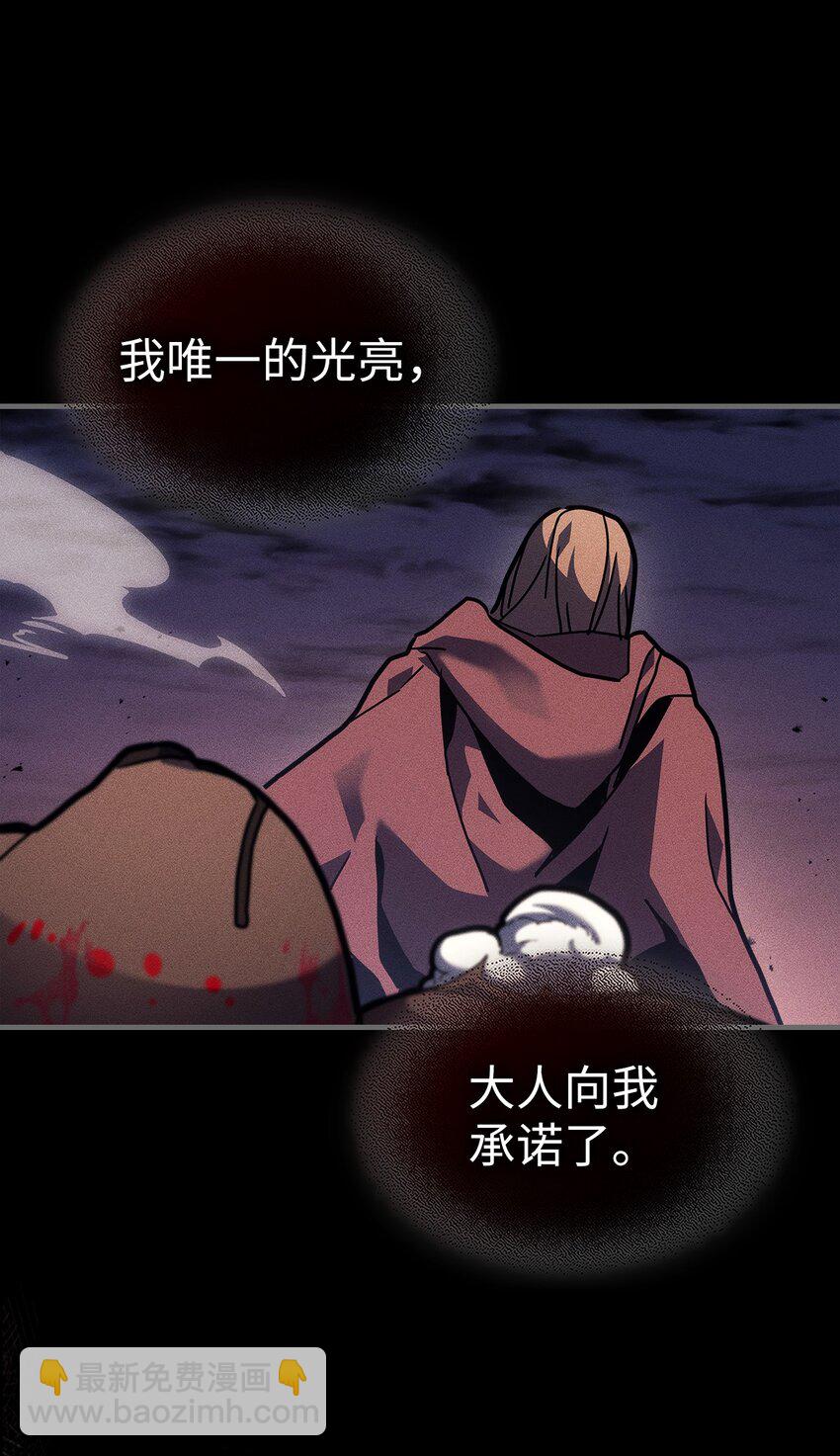 歸還者的魔法要特別 - 244 244(2/2) - 7