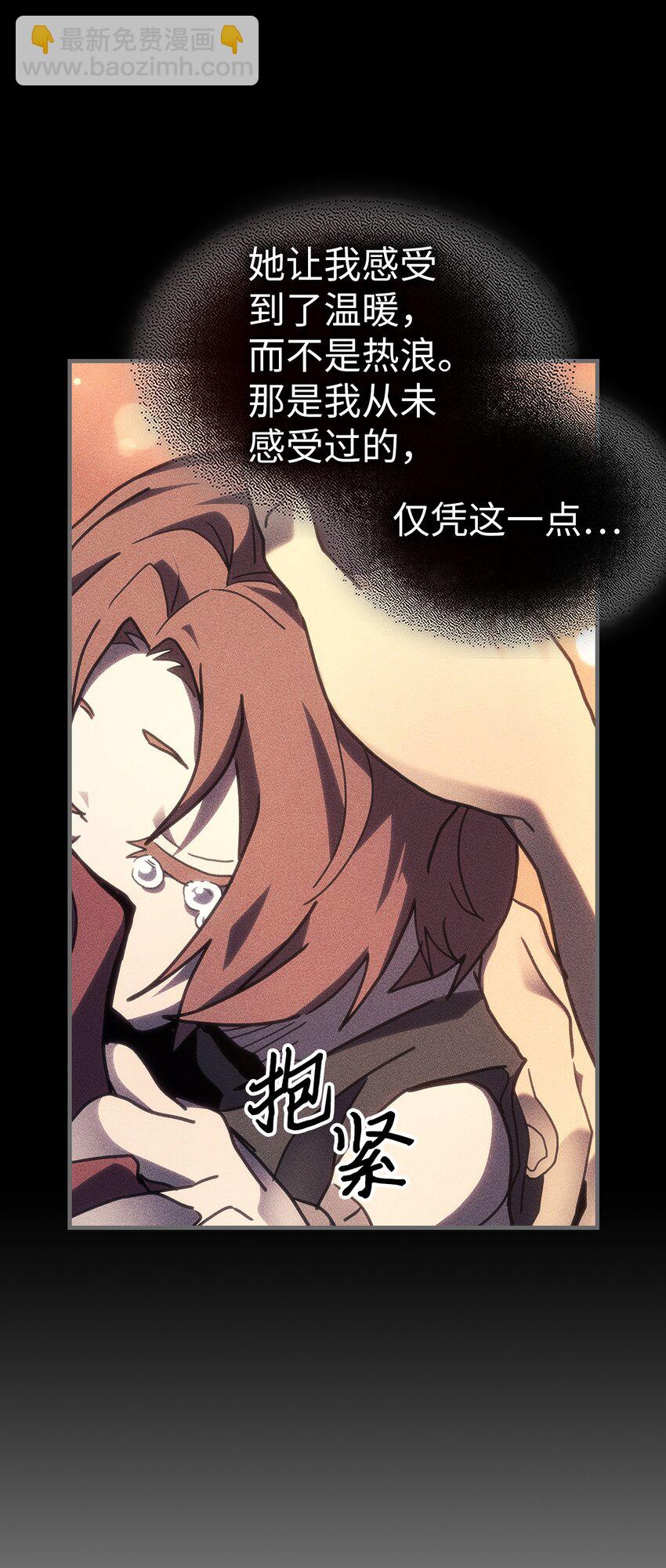 歸還者的魔法要特別 - 244 244(2/2) - 3