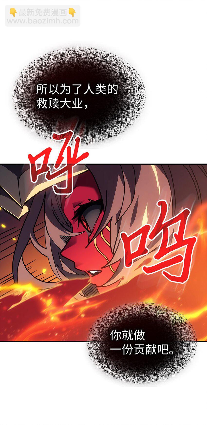 歸還者的魔法要特別 - 244 244(2/2) - 6