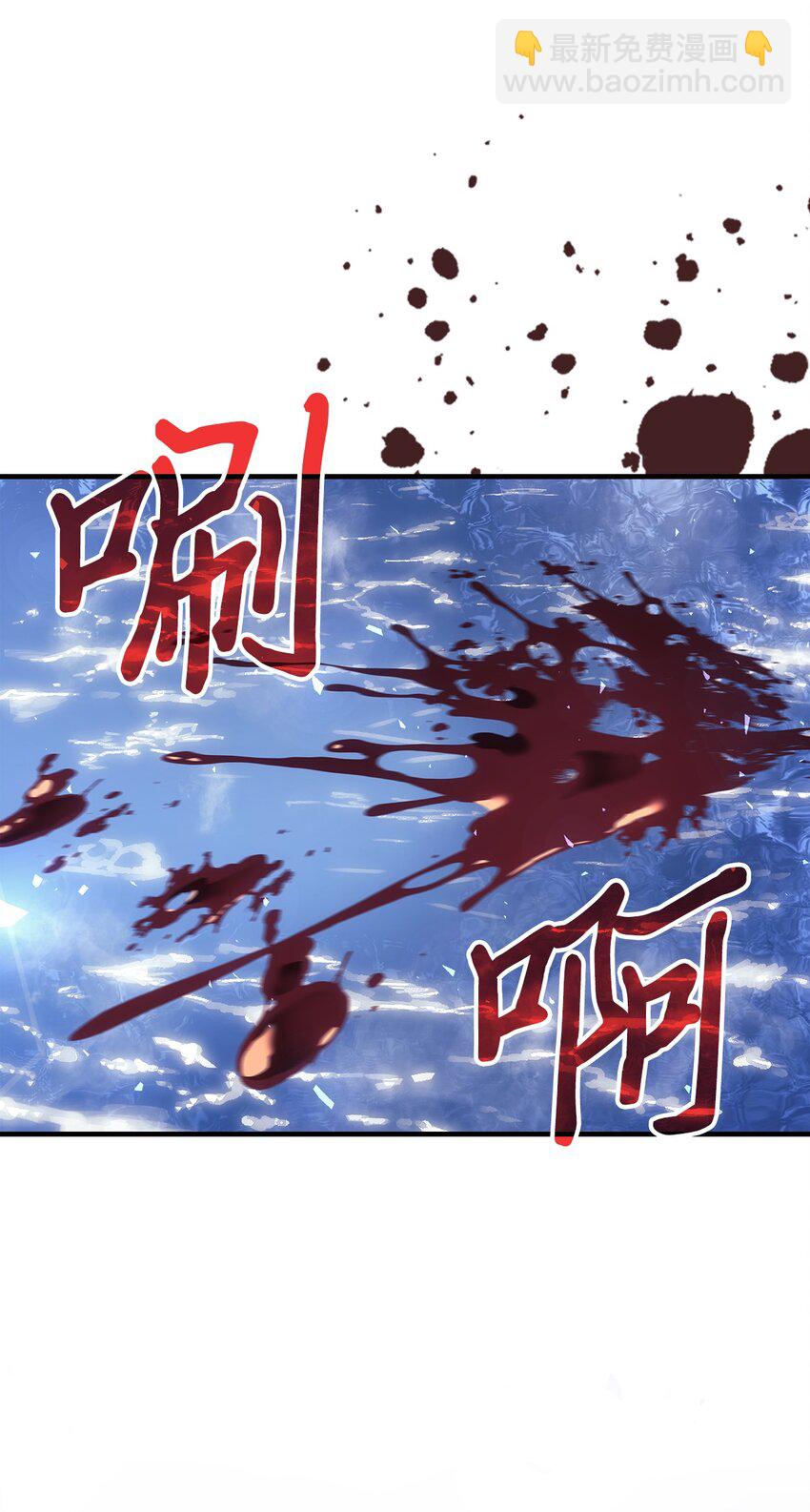 歸還者的魔法要特別 - 244 244(2/2) - 1