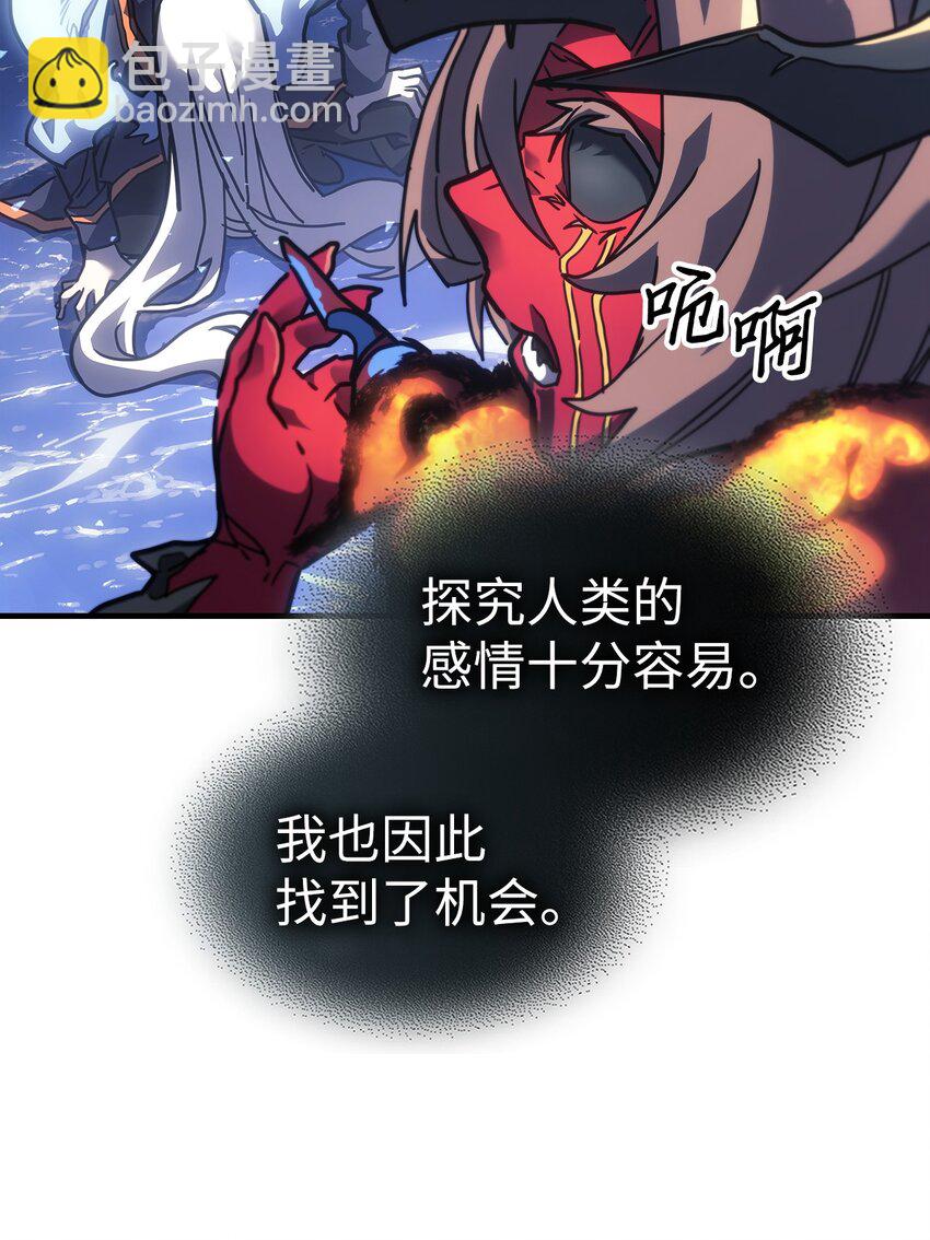 歸還者的魔法要特別 - 244 244(2/2) - 6