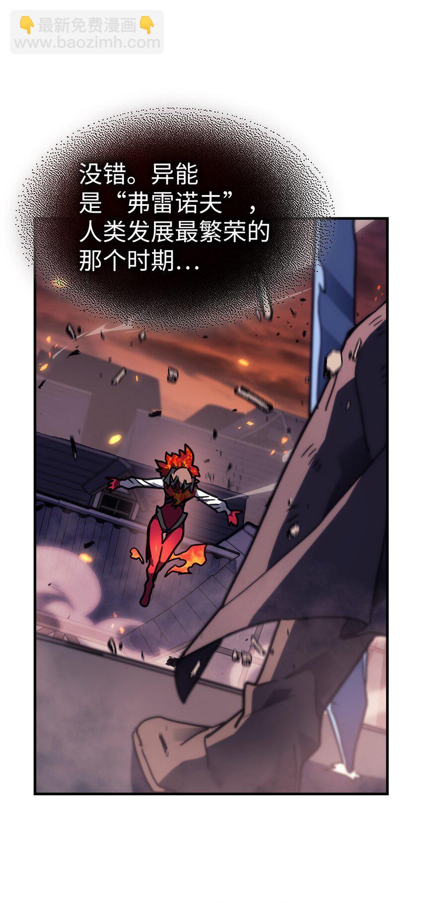 歸還者的魔法要特別 - 244 244(1/2) - 1