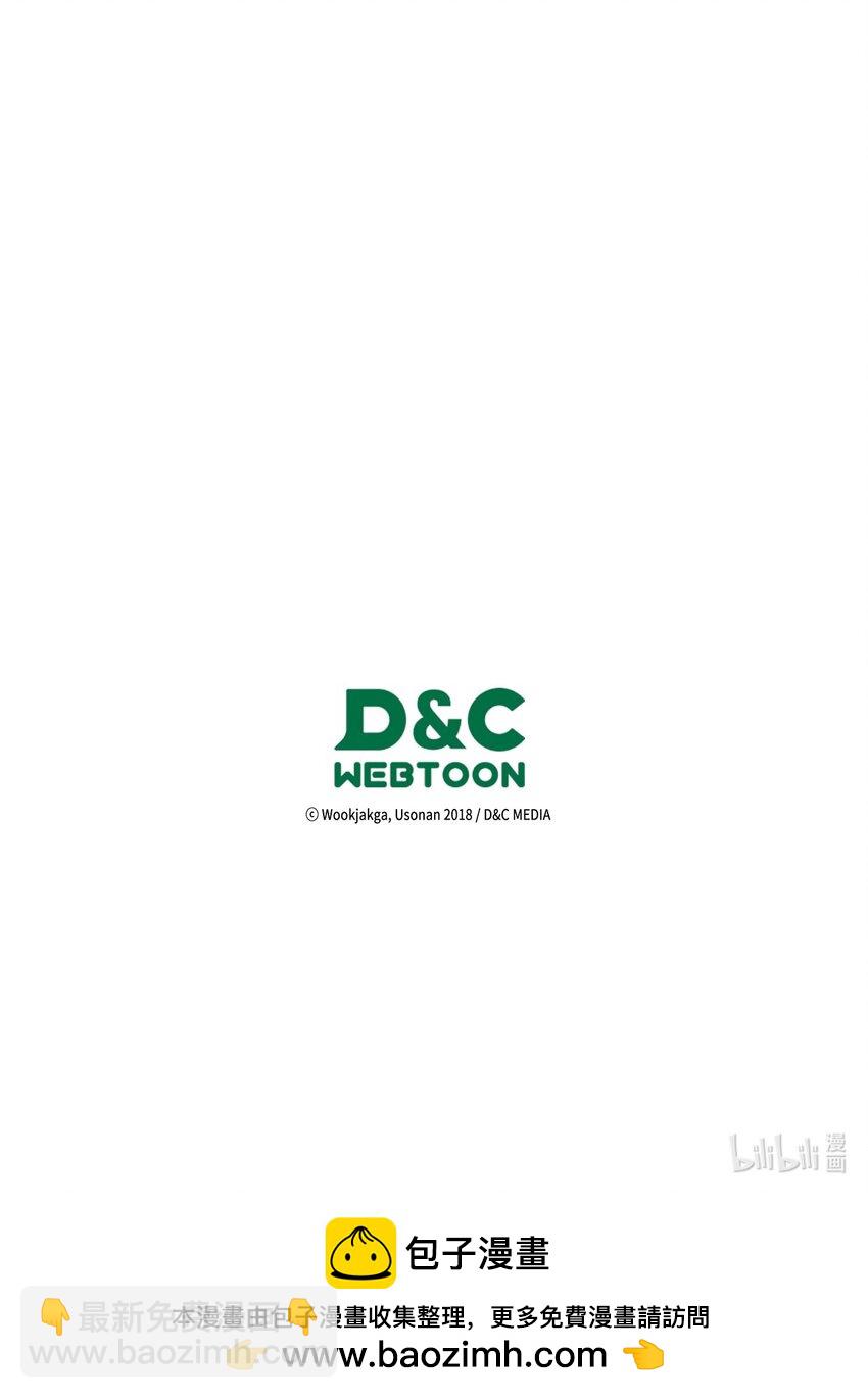 歸還者的魔法要特別 - 244 244(2/2) - 4