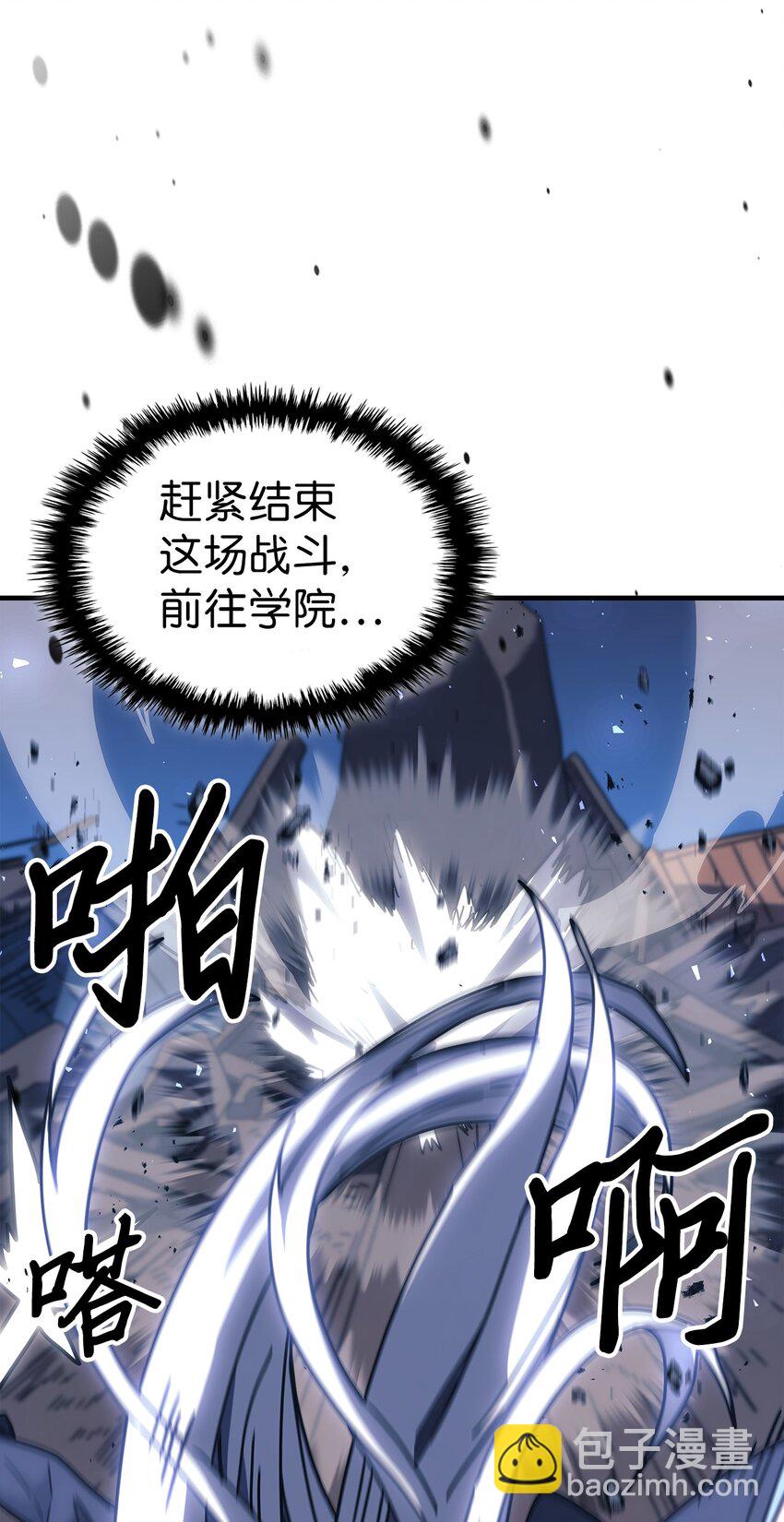 歸還者的魔法要特別 - 246 246(1/2) - 2