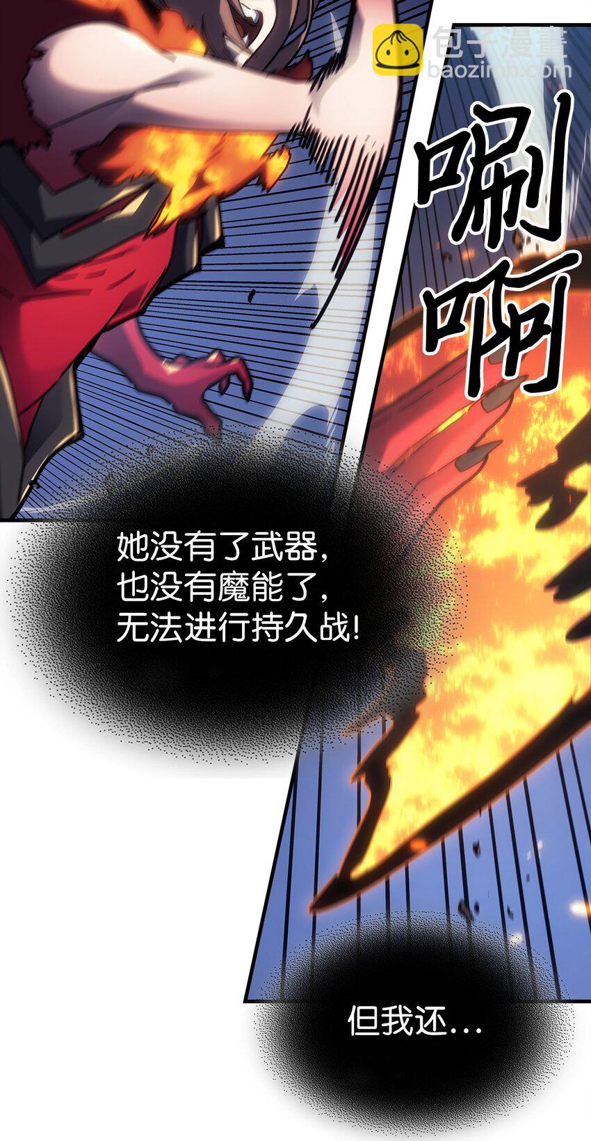 歸還者的魔法要特別 - 246 246(1/2) - 5