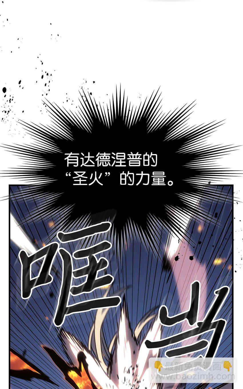 歸還者的魔法要特別 - 246 246(1/2) - 6