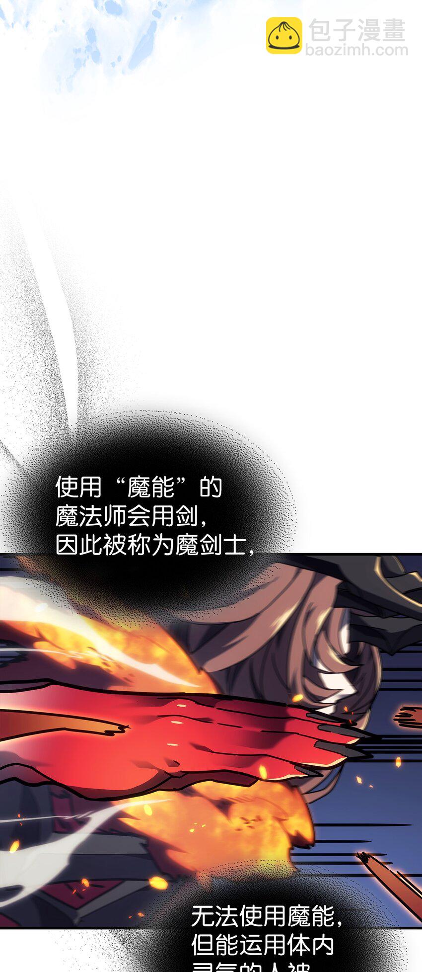 歸還者的魔法要特別 - 246 246(1/2) - 5