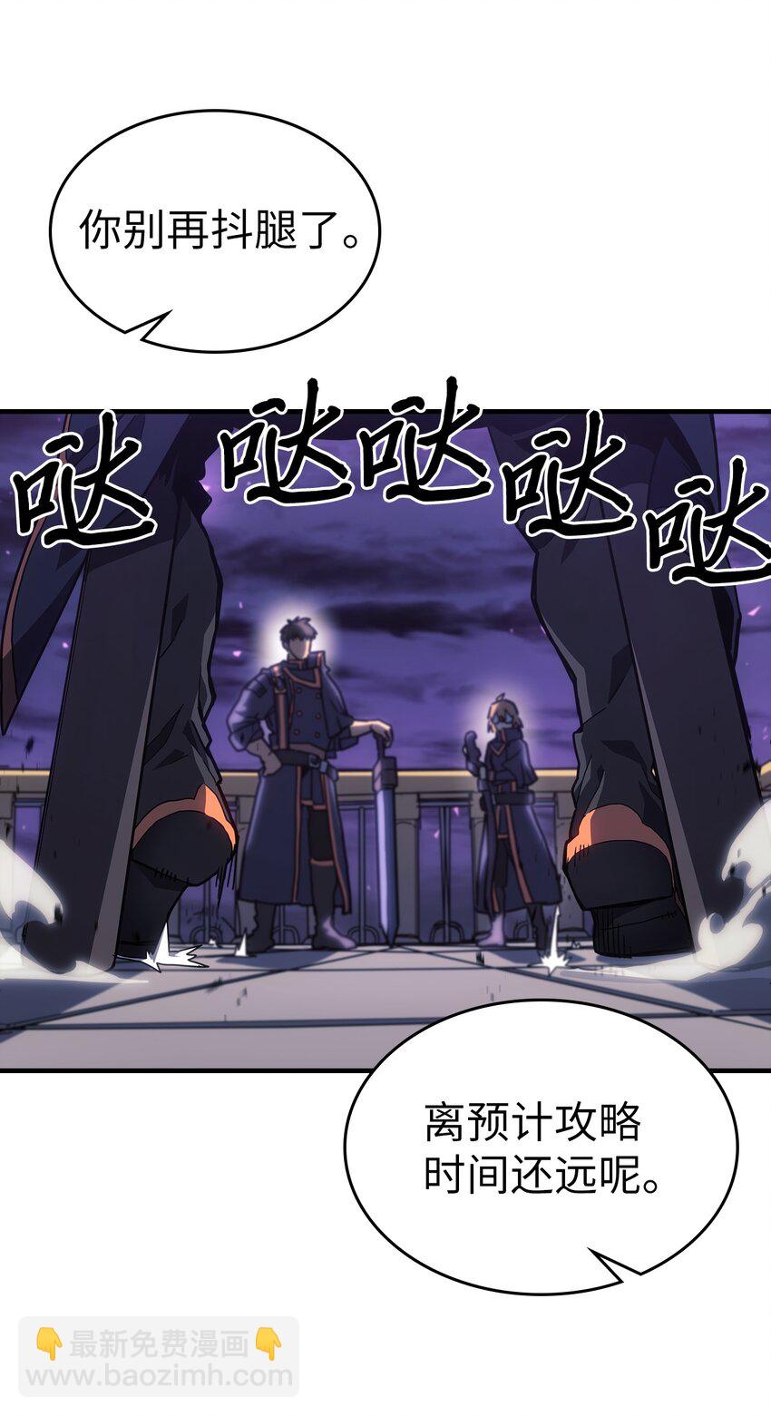 歸還者的魔法要特別 - 246 246(2/2) - 6