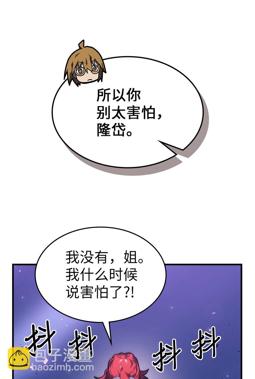 歸還者的魔法要特別 - 246 246(2/2) - 1