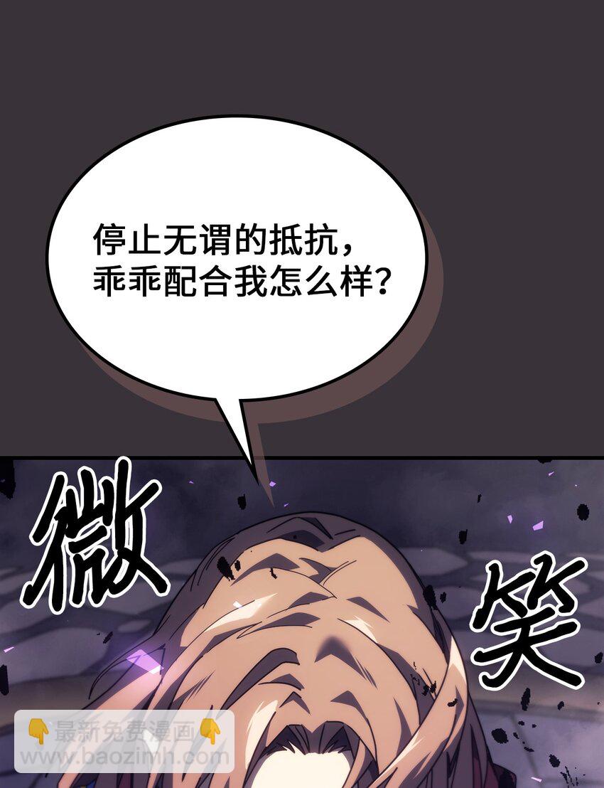 歸還者的魔法要特別 - 246 246(2/2) - 2