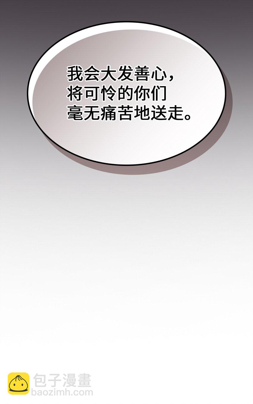 歸還者的魔法要特別 - 246 246(2/2) - 4