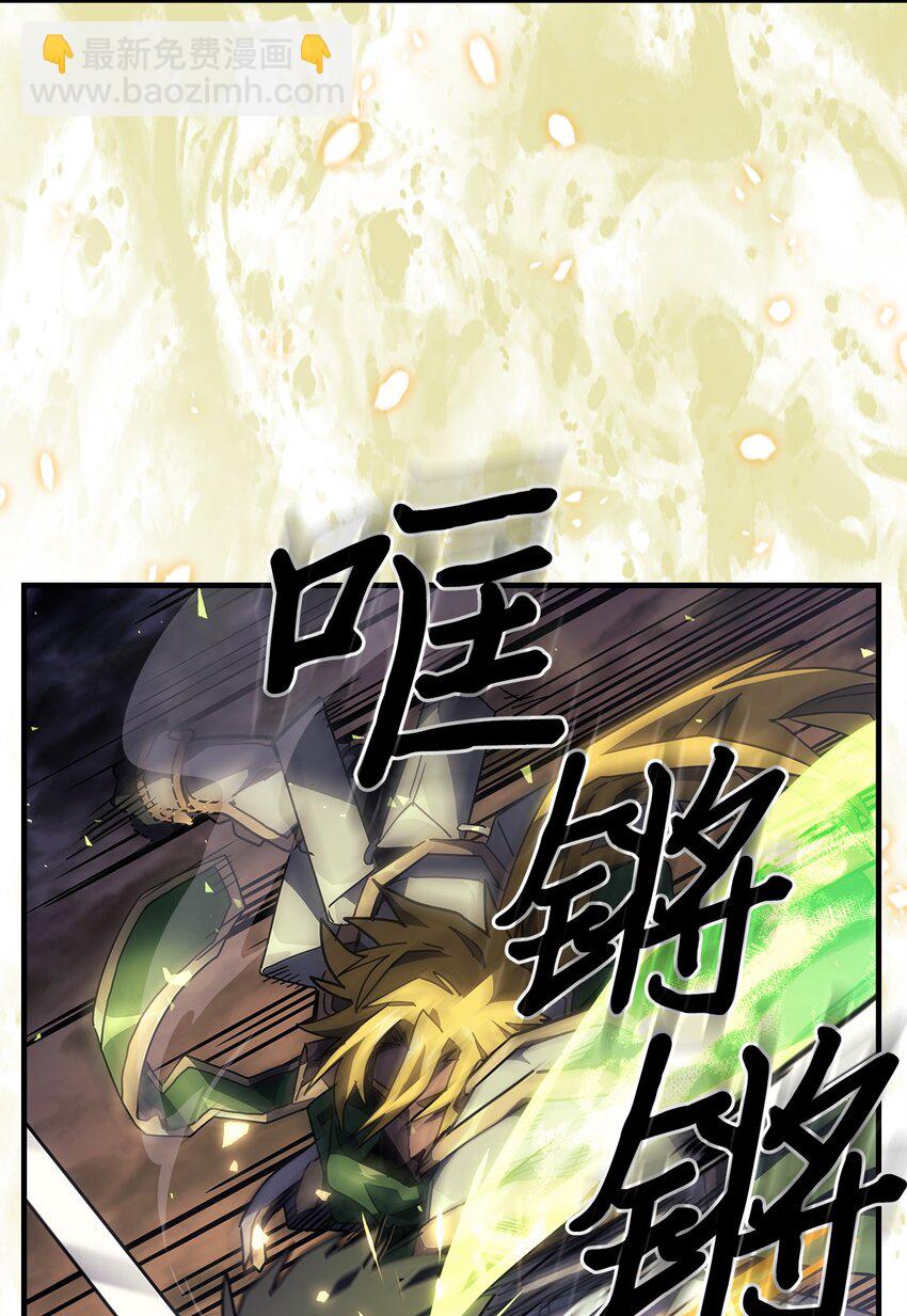 歸還者的魔法要特別 - 248 248(1/2) - 5