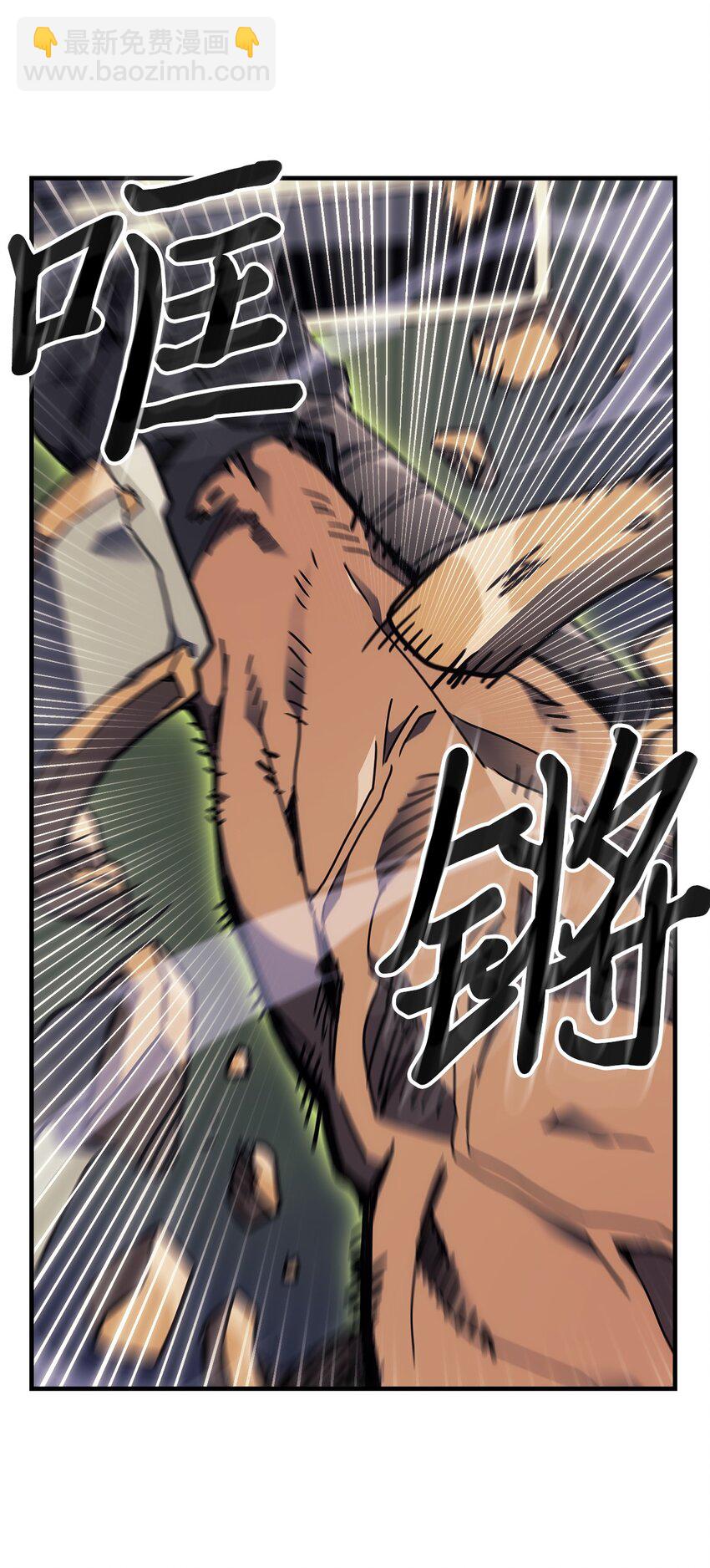 歸還者的魔法要特別 - 248 248(1/2) - 8