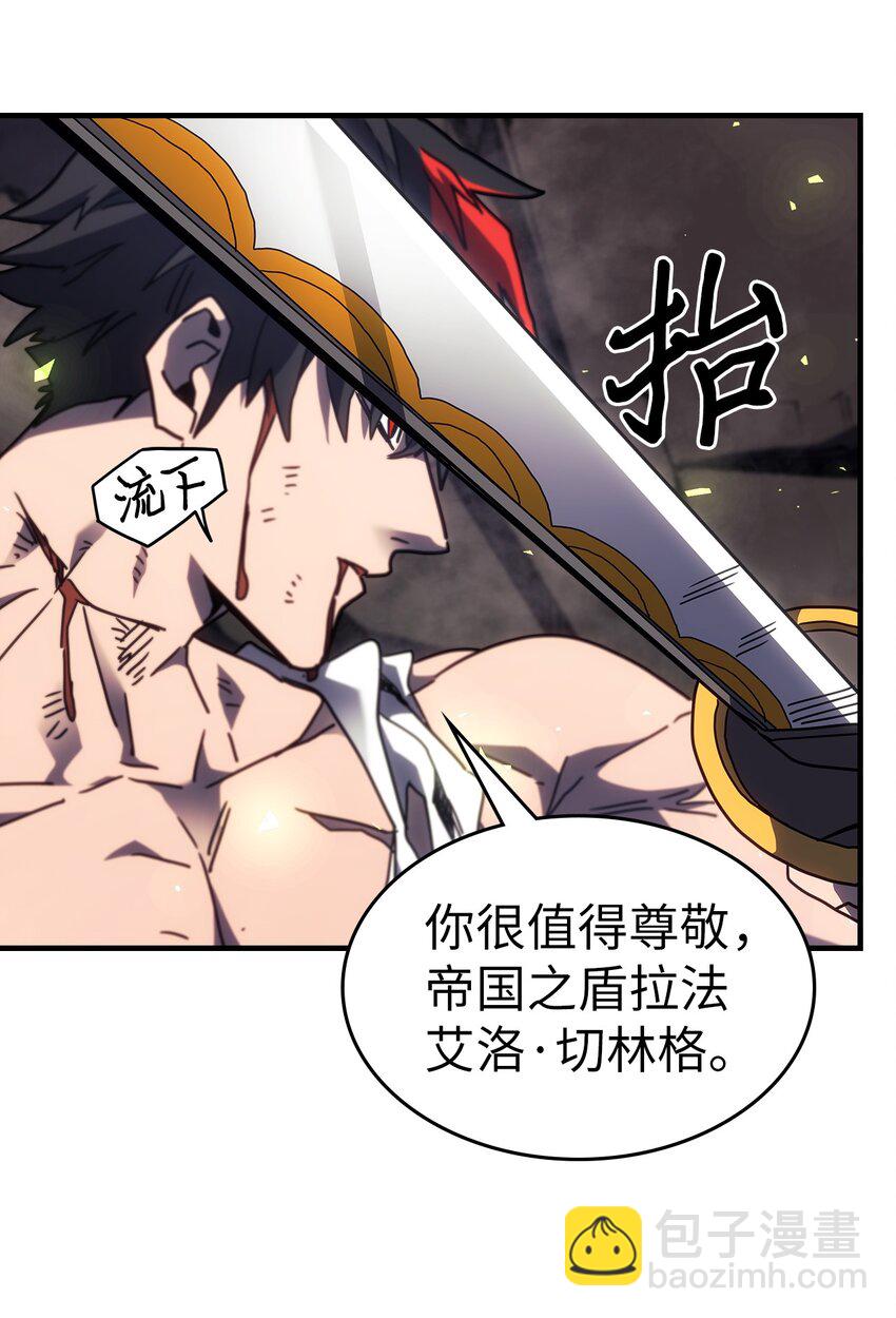 歸還者的魔法要特別 - 248 248(1/2) - 3