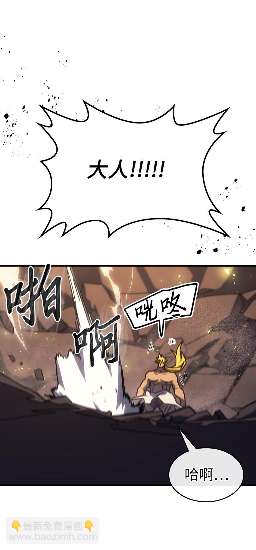 歸還者的魔法要特別 - 248 248(1/2) - 7