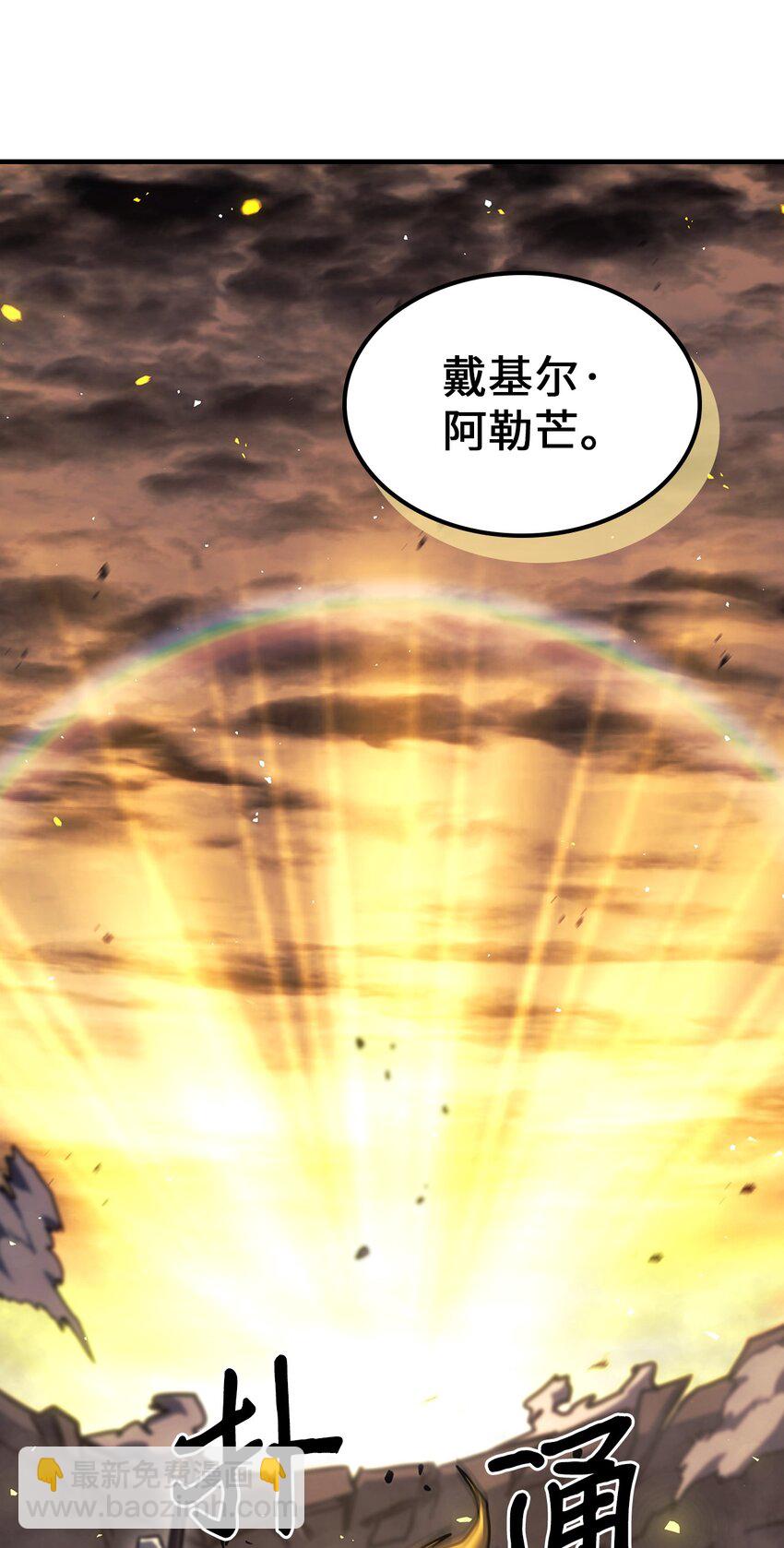 歸還者的魔法要特別 - 248 248(1/2) - 1