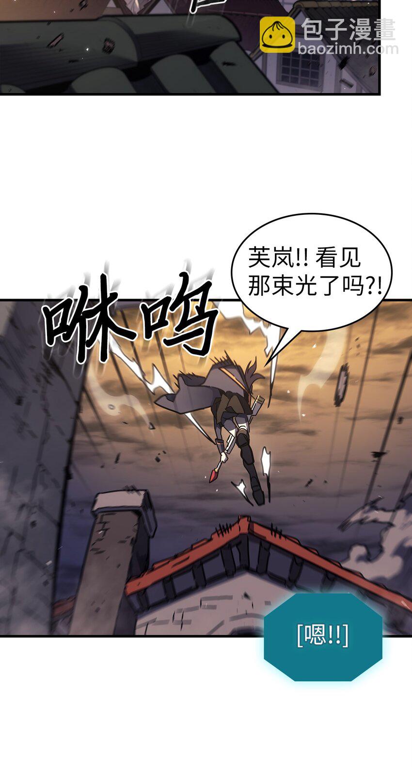 歸還者的魔法要特別 - 248 248(1/2) - 4