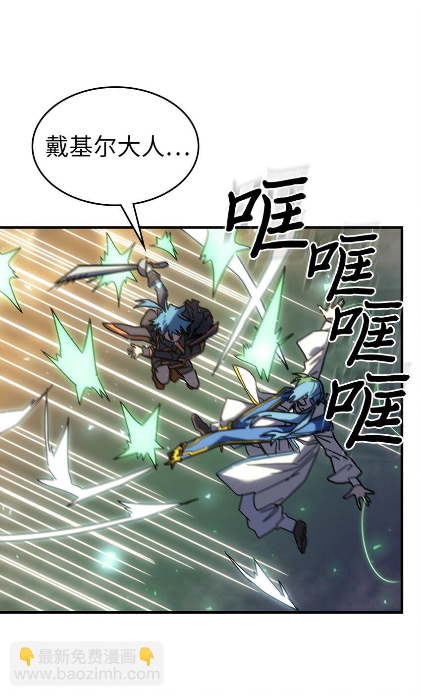 歸還者的魔法要特別 - 248 248(1/2) - 5