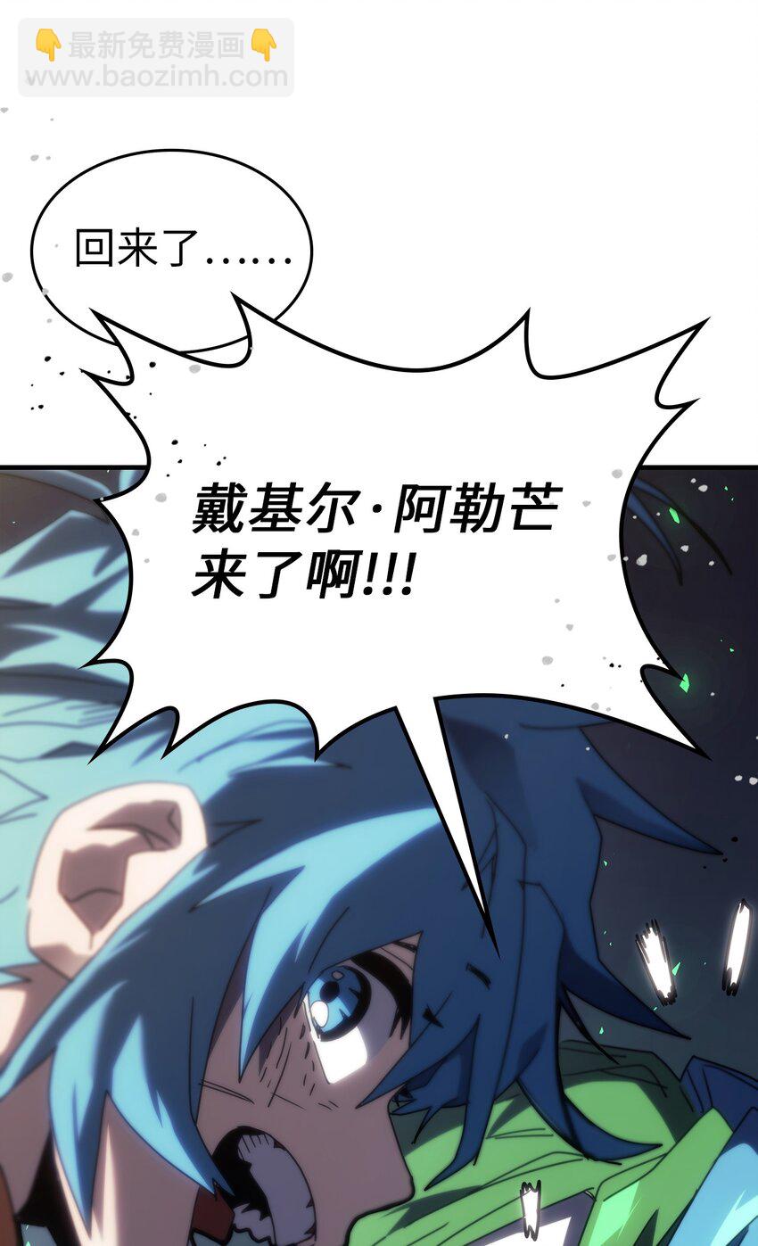 歸還者的魔法要特別 - 248 248(1/2) - 6