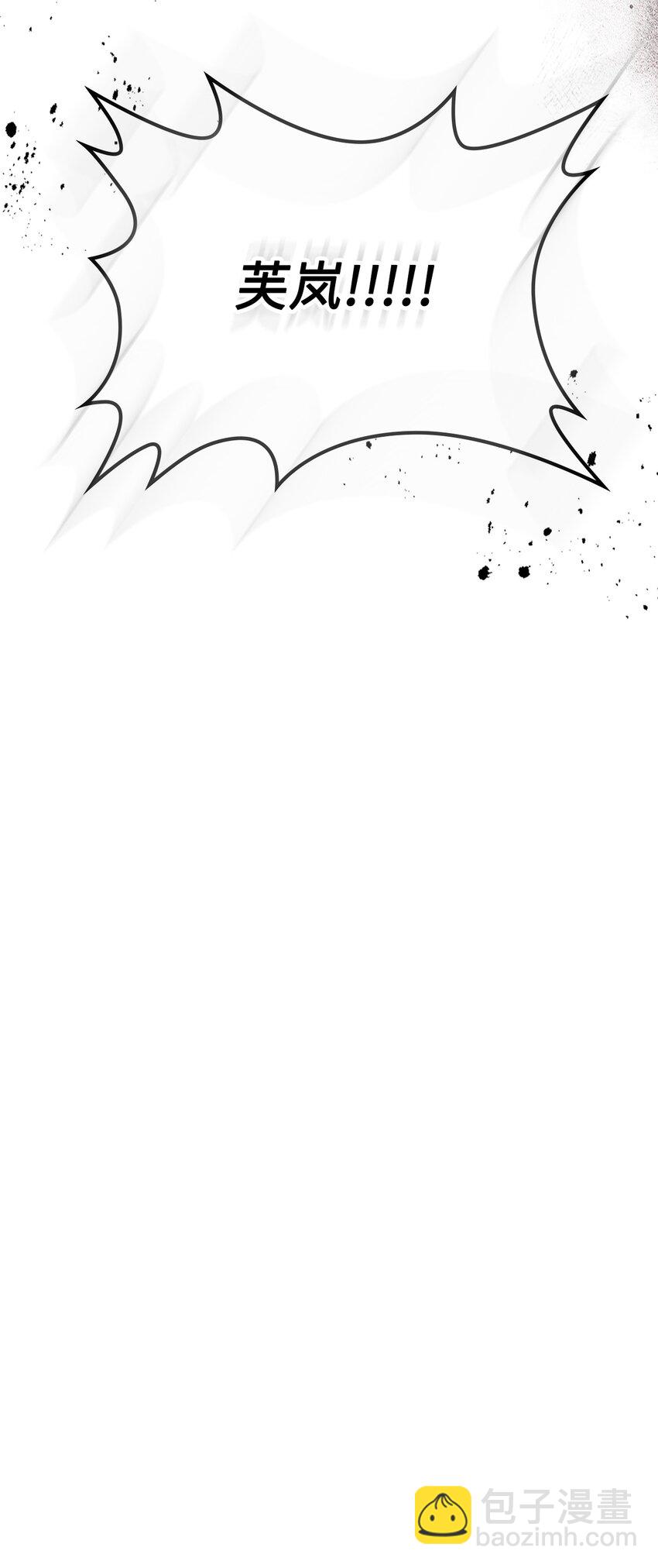 歸還者的魔法要特別 - 248 248(1/2) - 7