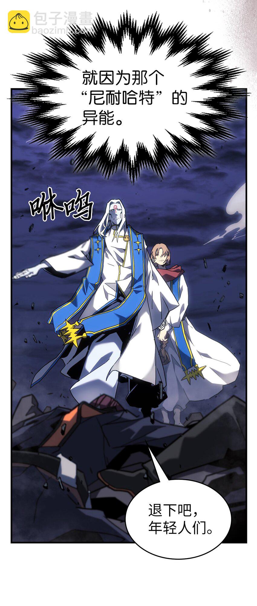 歸還者的魔法要特別 - 248 248(2/2) - 6