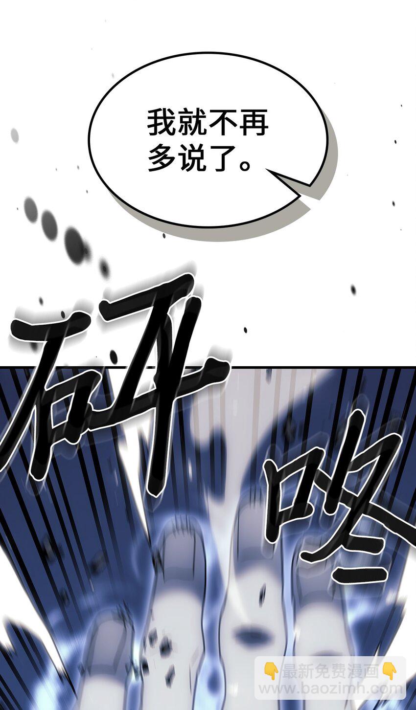 歸還者的魔法要特別 - 248 248(2/2) - 6