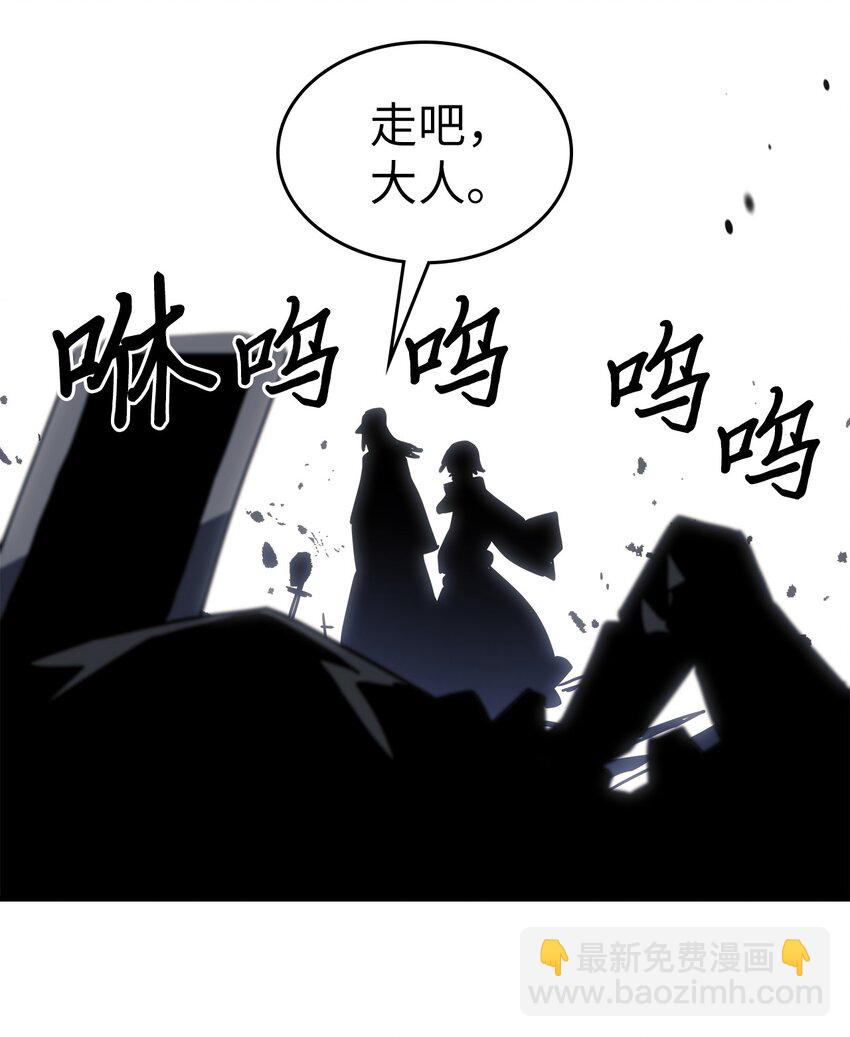 歸還者的魔法要特別 - 248 248(2/2) - 3