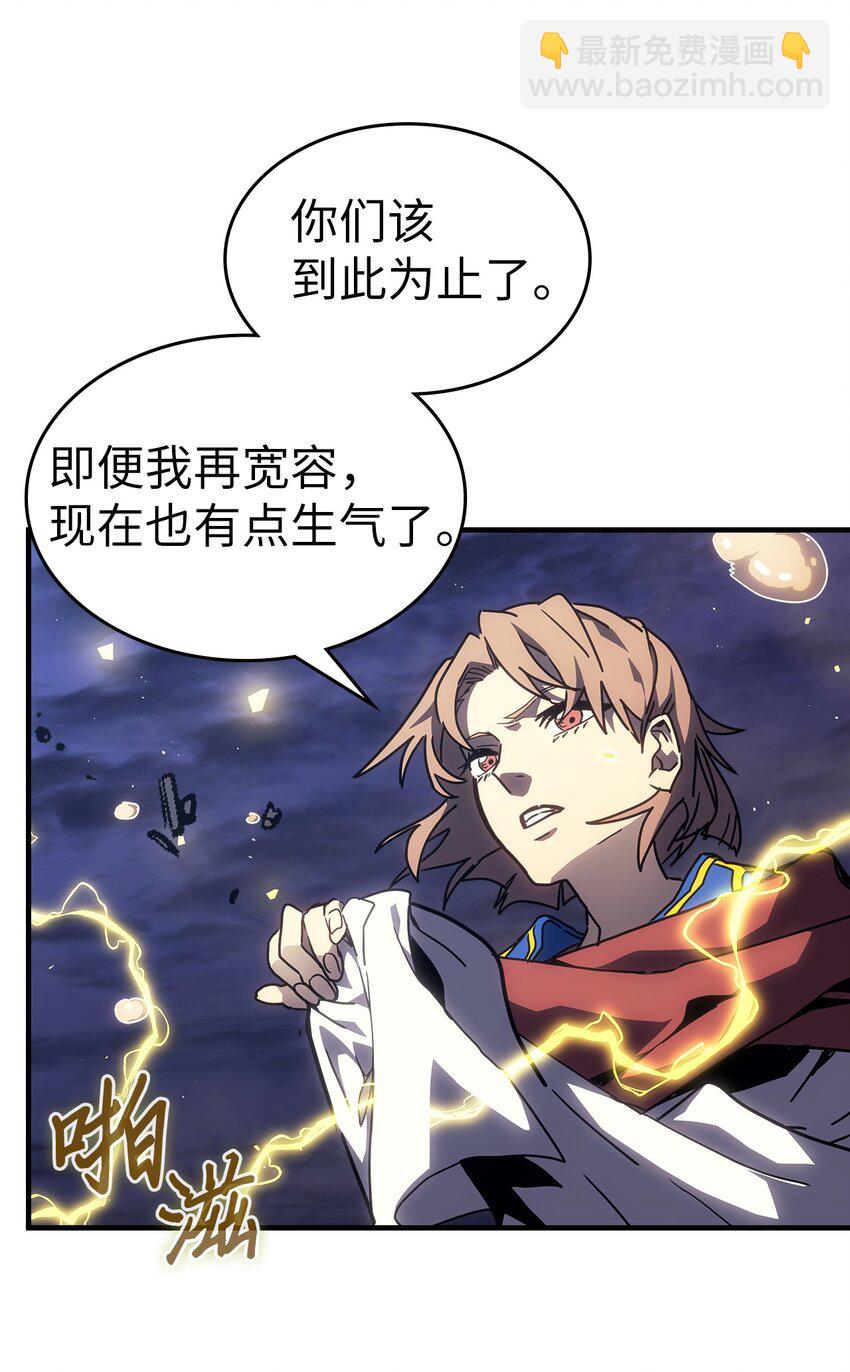 歸還者的魔法要特別 - 248 248(2/2) - 6