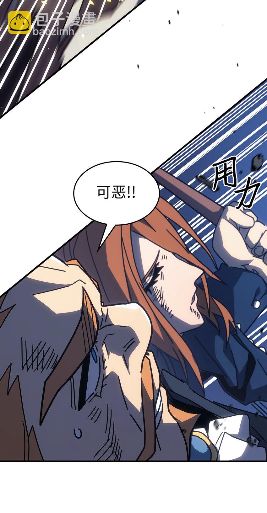 歸還者的魔法要特別 - 248 248(2/2) - 4