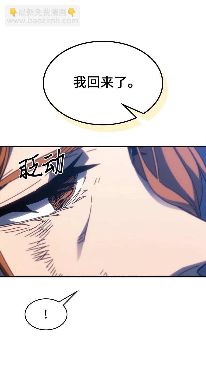 歸還者的魔法要特別 - 248 248(2/2) - 5