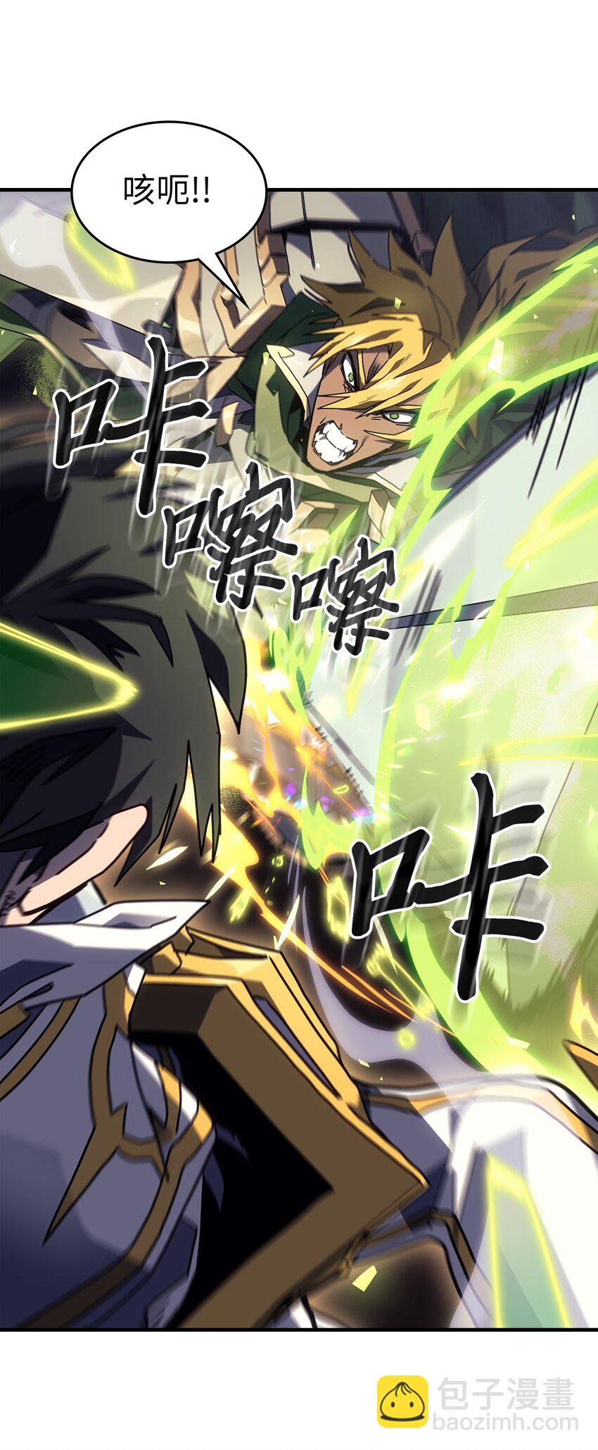 歸還者的魔法要特別 - 248 248(1/2) - 8