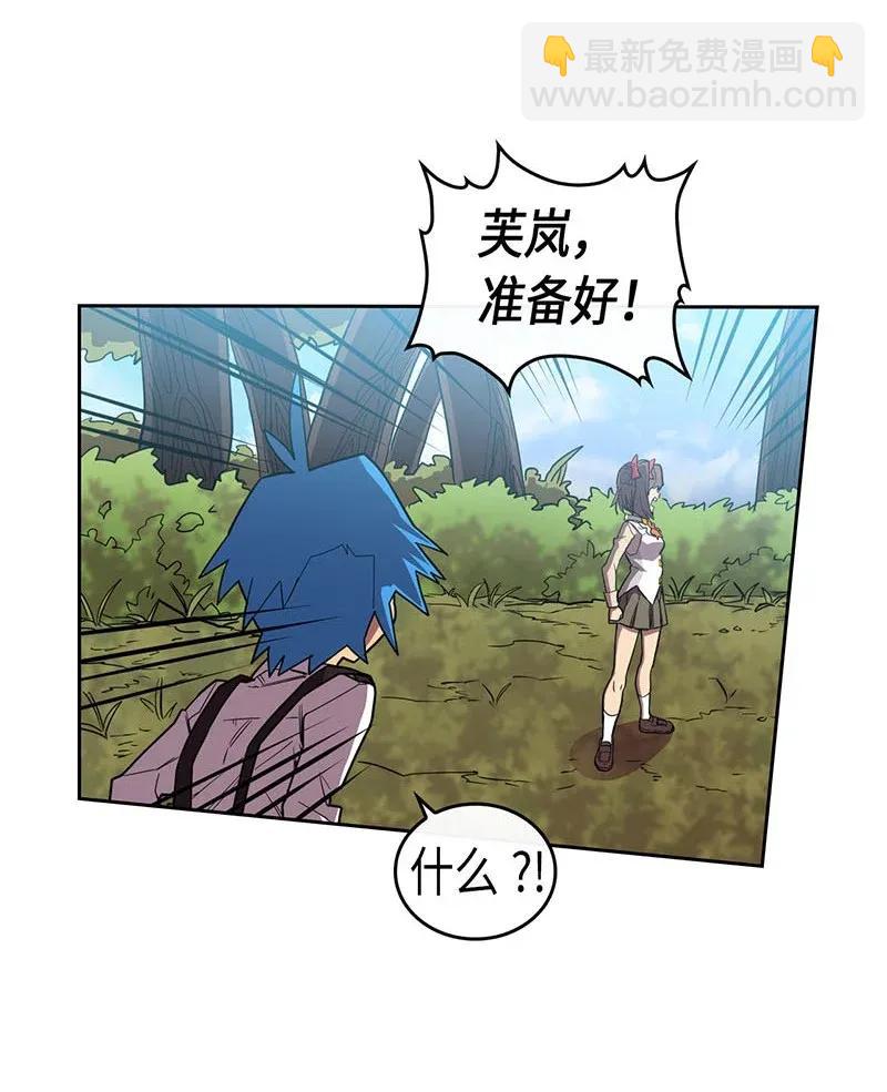 歸還者的魔法要特別 - 026 26(1/2) - 2