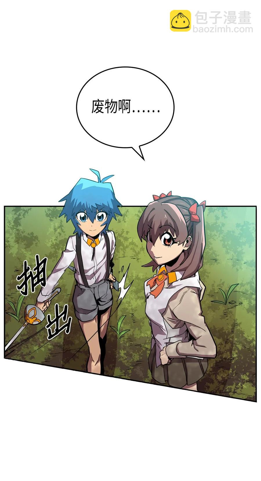 歸還者的魔法要特別 - 026 26(2/2) - 3