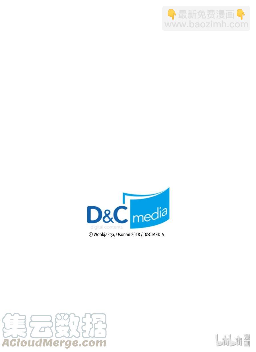 歸還者的魔法要特別 - 026 26(2/2) - 2