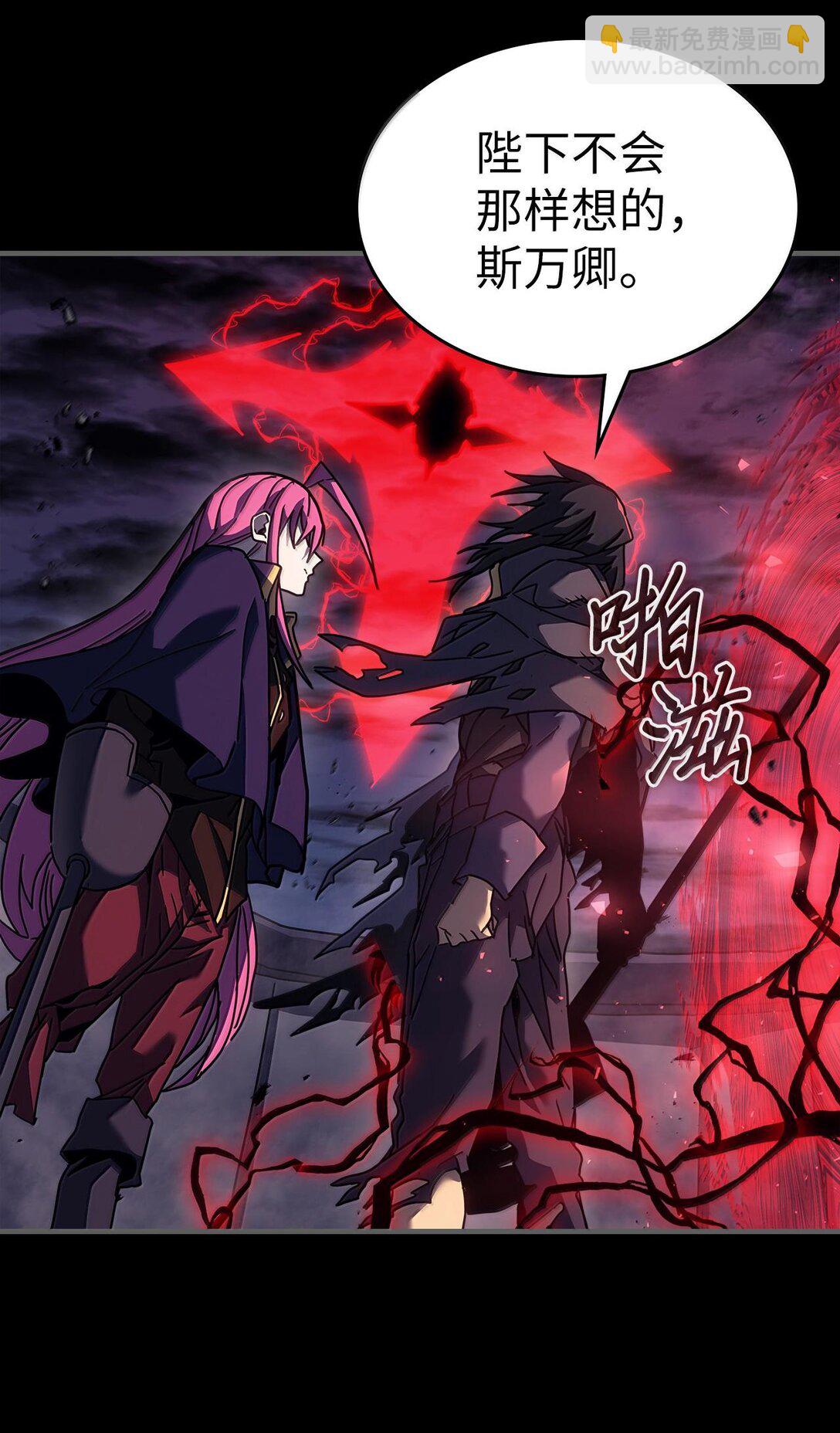 歸還者的魔法要特別 - 250 250(1/2) - 2