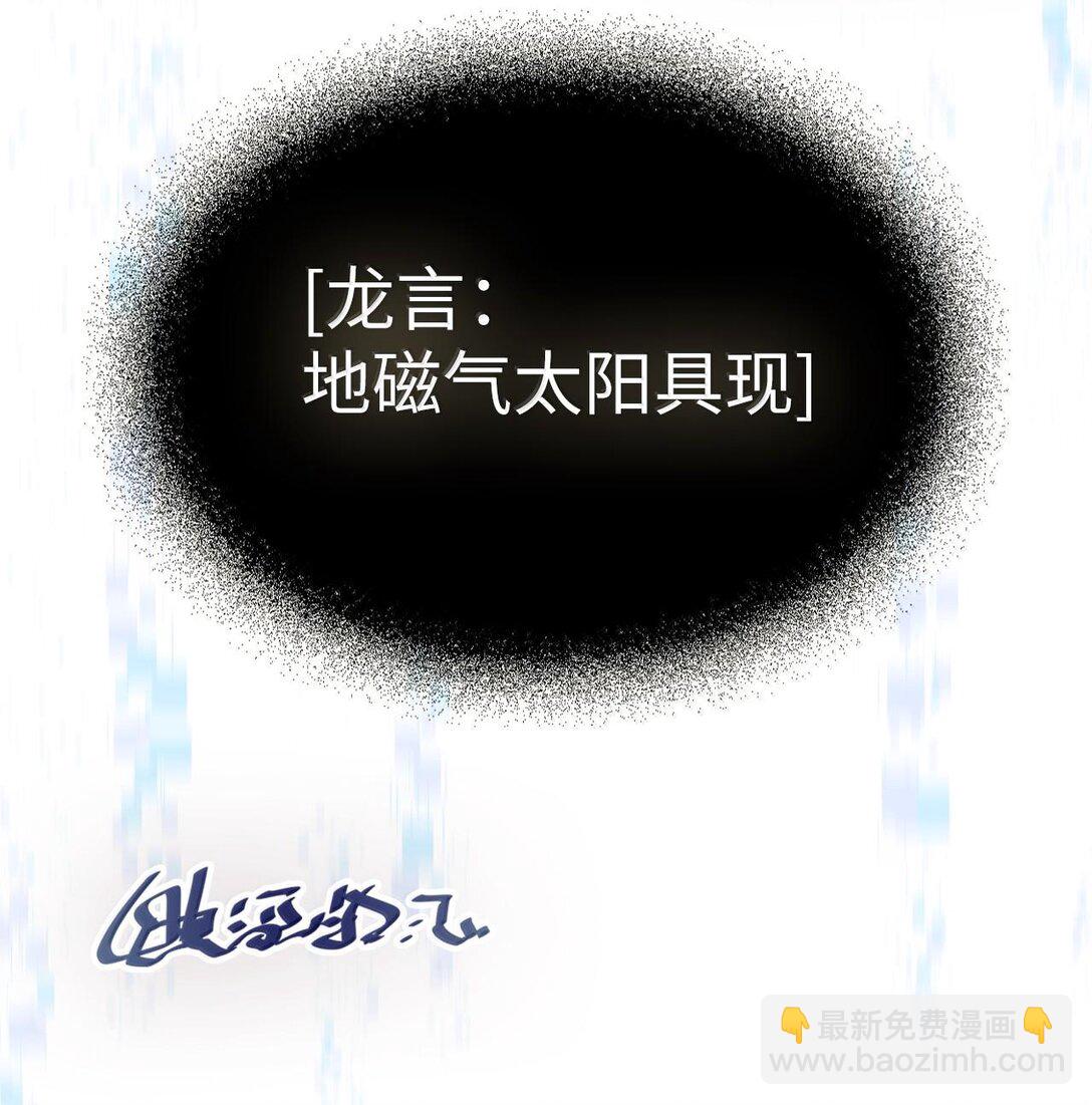 歸還者的魔法要特別 - 250 250(1/2) - 4