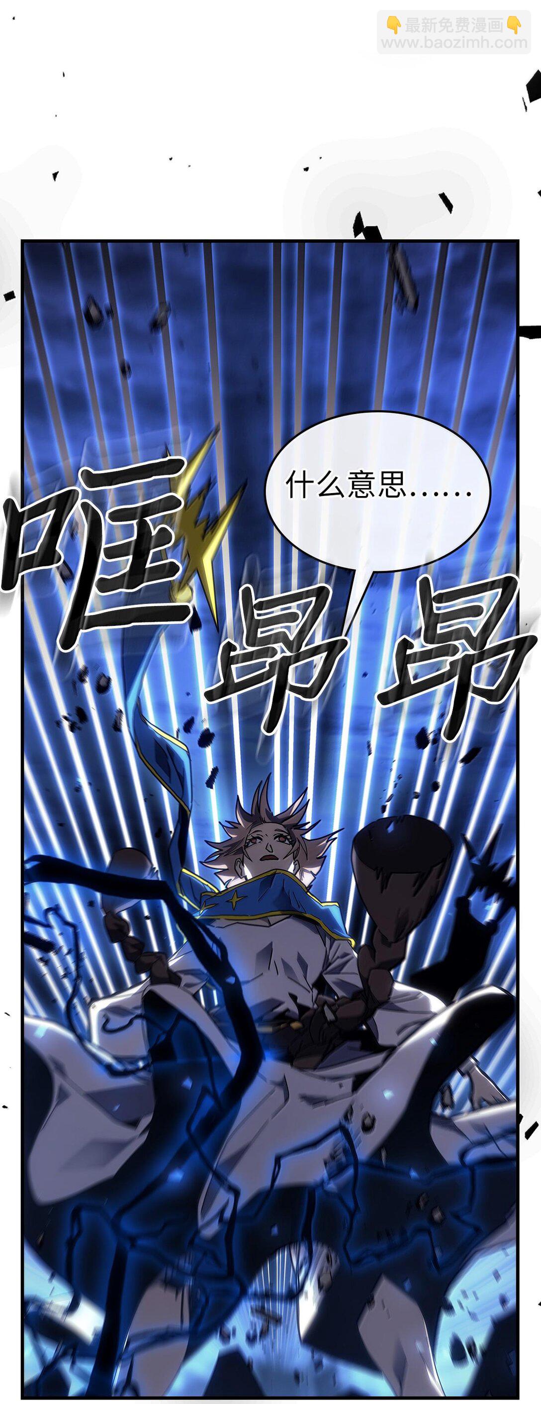 歸還者的魔法要特別 - 250 250(1/2) - 7