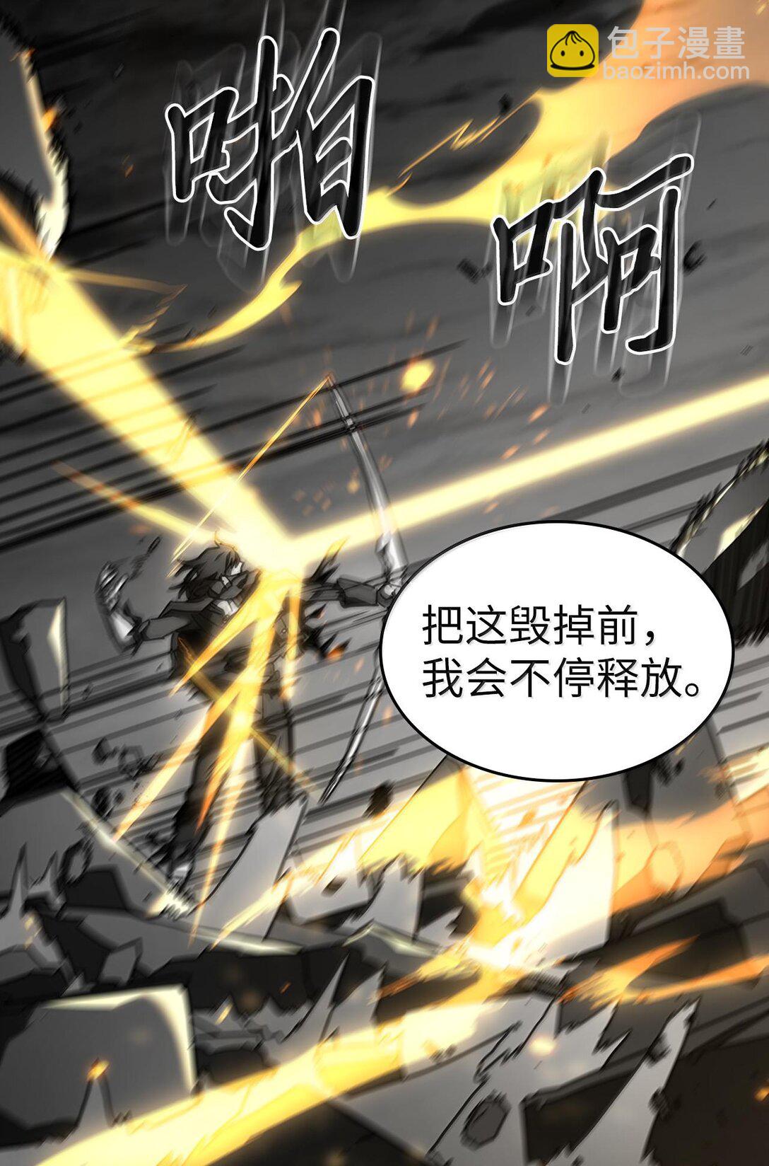 歸還者的魔法要特別 - 250 250(1/2) - 4