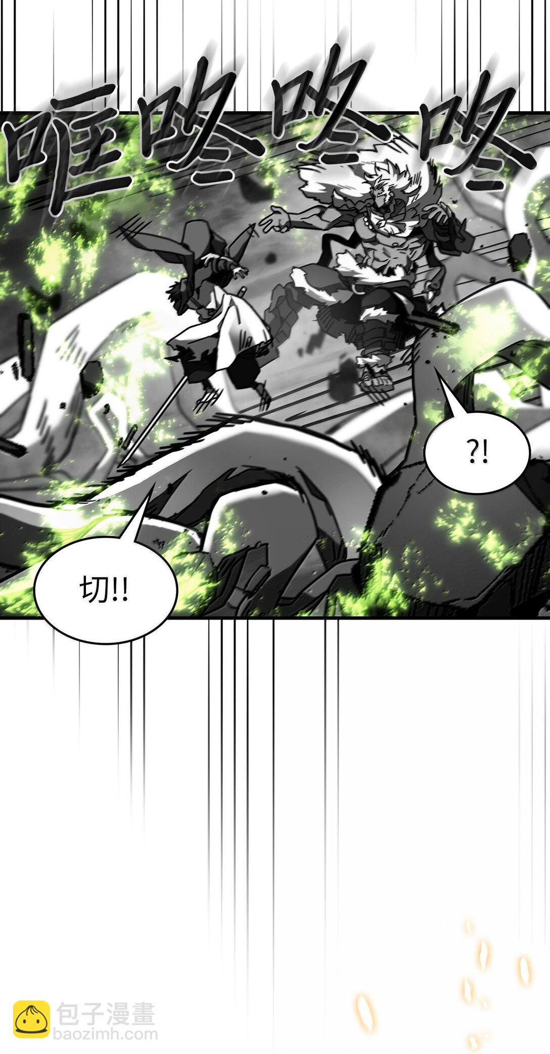 歸還者的魔法要特別 - 250 250(1/2) - 7