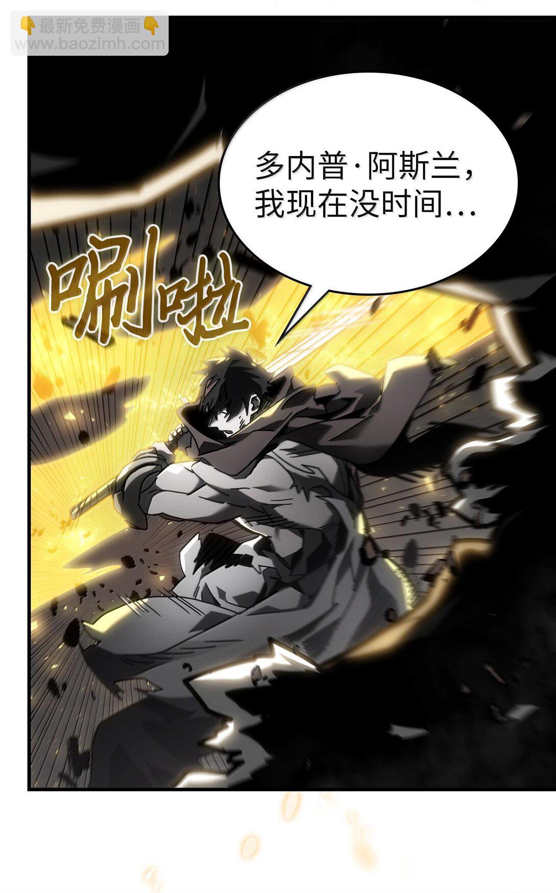 歸還者的魔法要特別 - 250 250(1/2) - 8