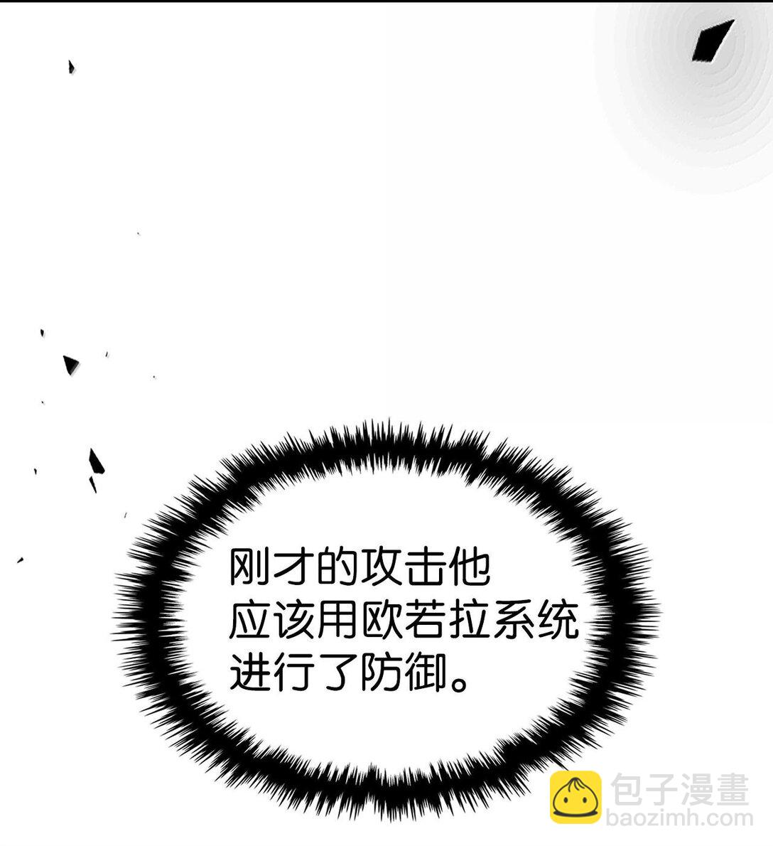 歸還者的魔法要特別 - 250 250(2/2) - 6