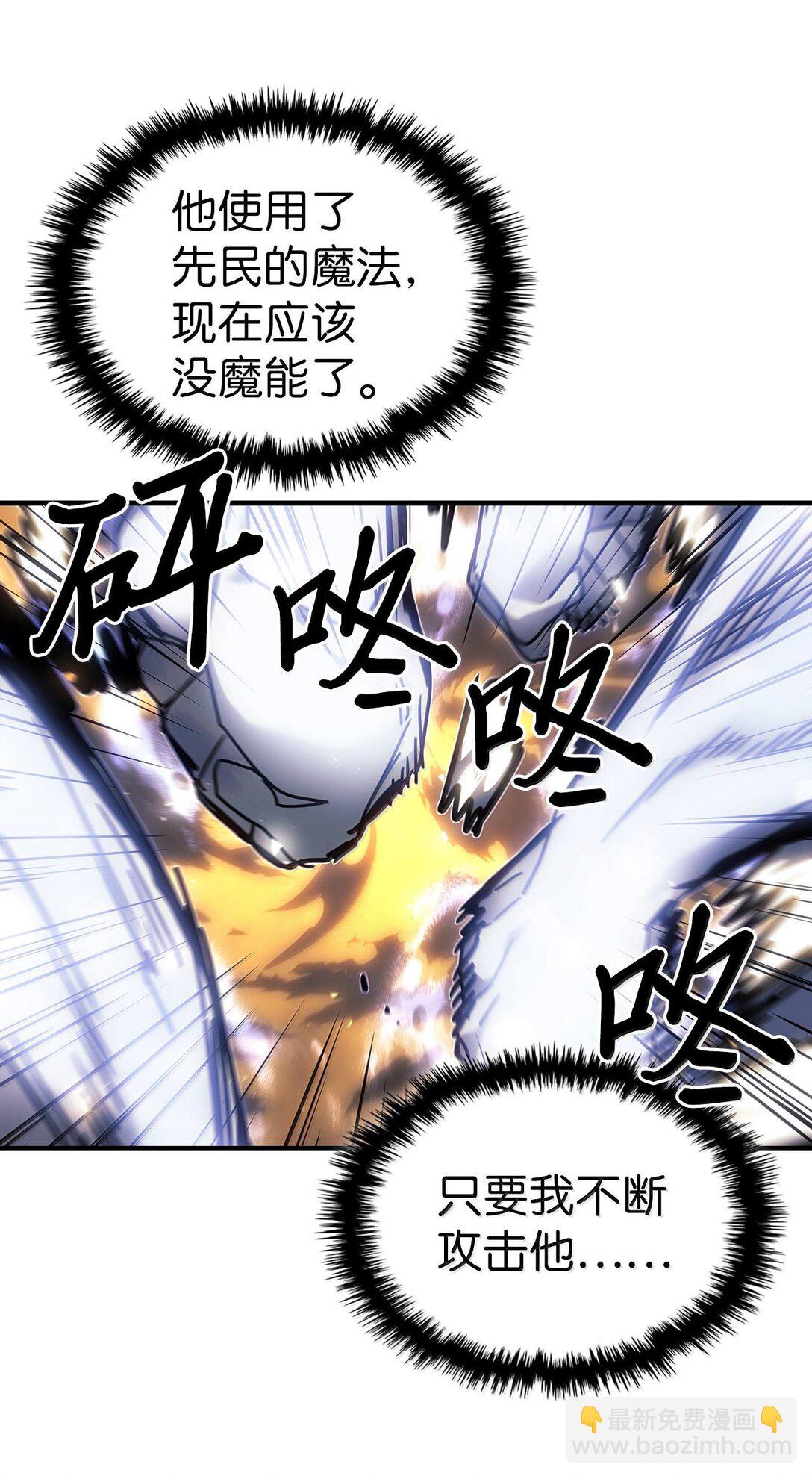 歸還者的魔法要特別 - 250 250(2/2) - 2