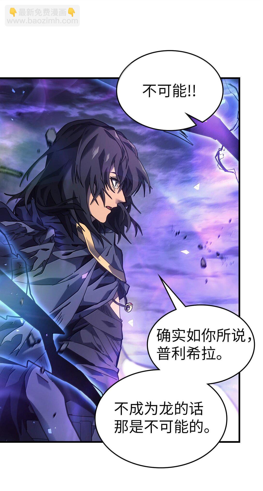 歸還者的魔法要特別 - 250 250(2/2) - 5