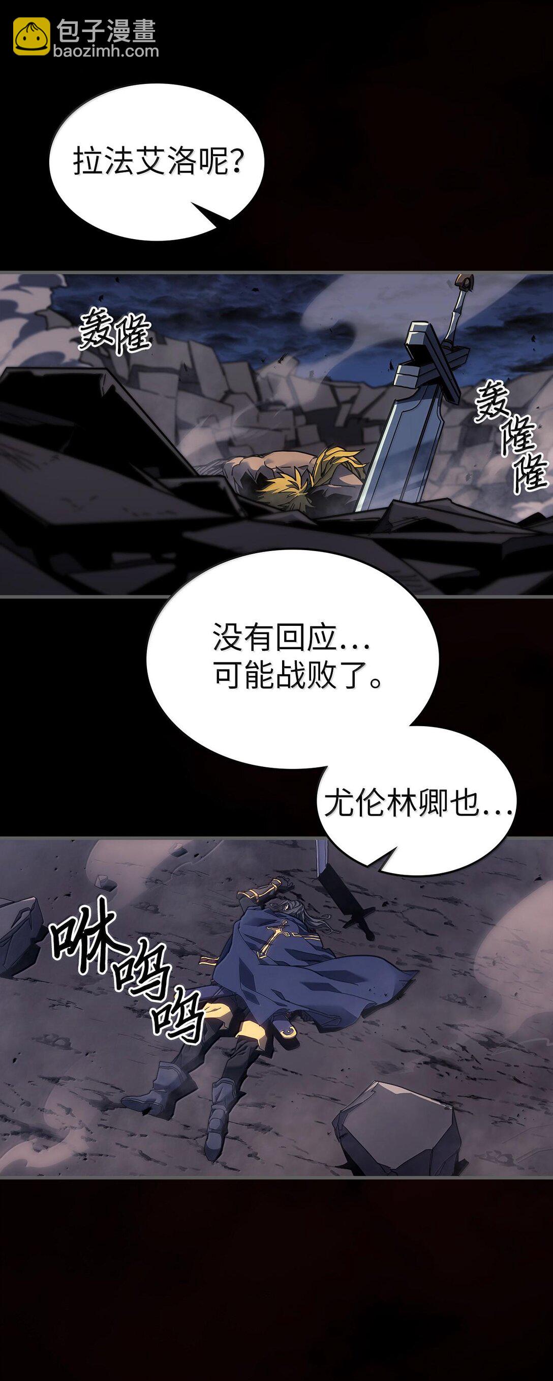 歸還者的魔法要特別 - 250 250(1/2) - 7