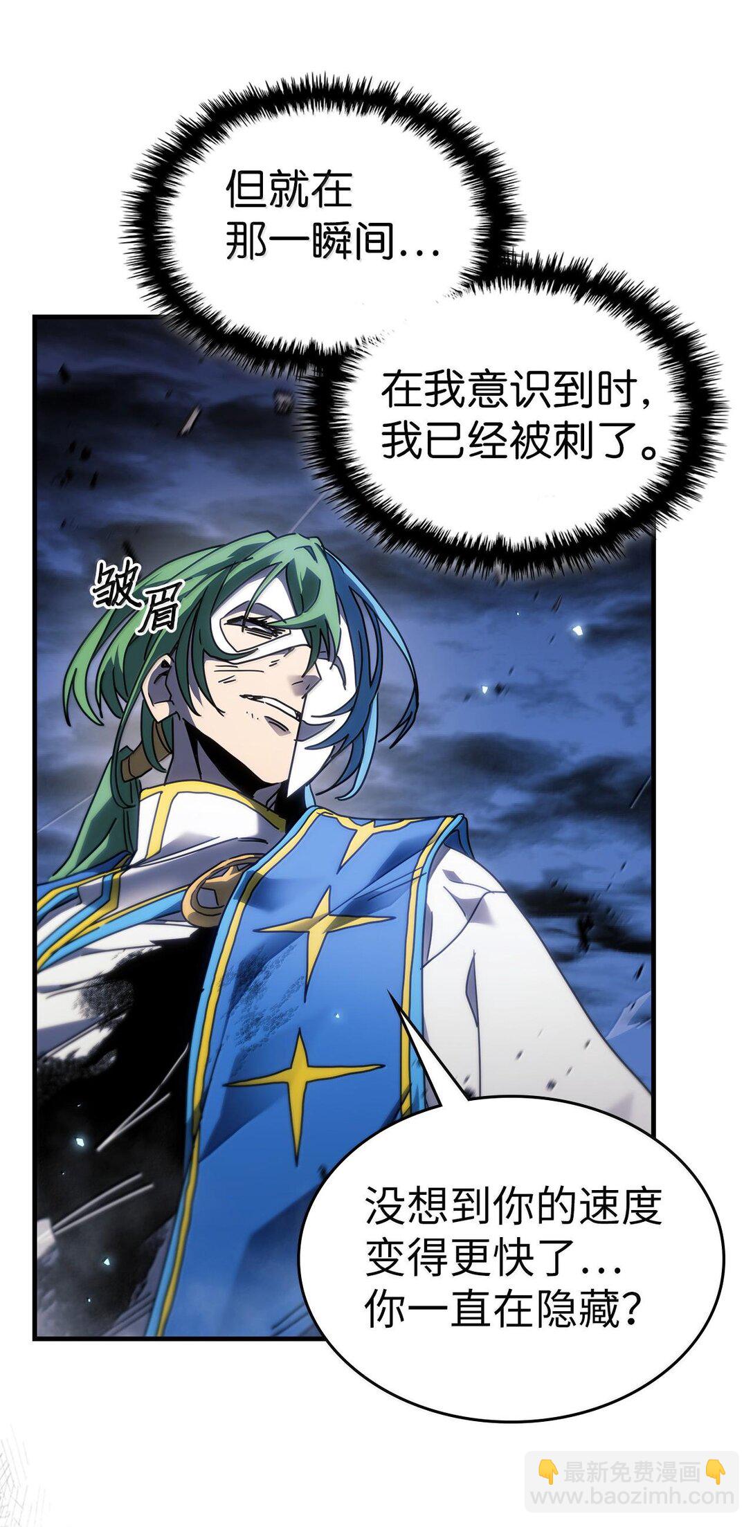 歸還者的魔法要特別 - 252 252(1/2) - 5