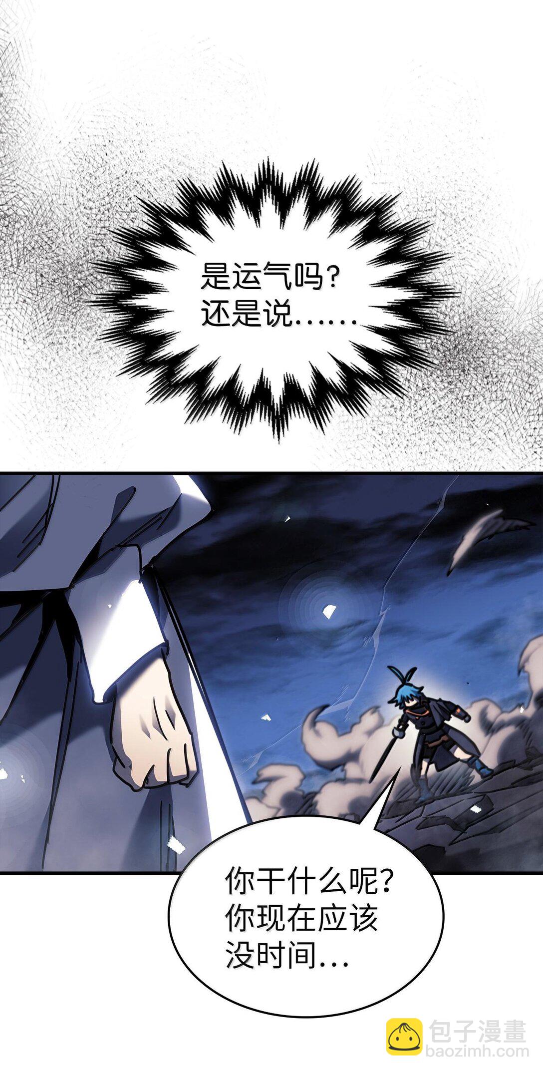 歸還者的魔法要特別 - 252 252(1/2) - 6