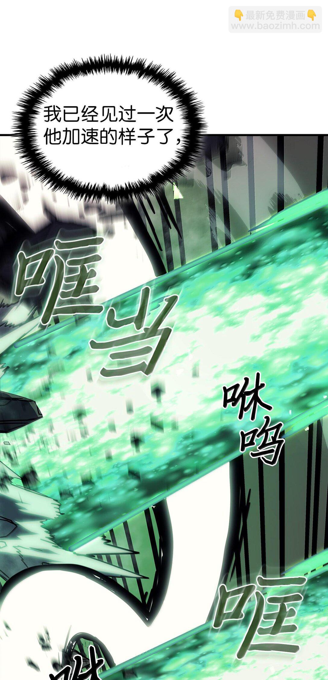 歸還者的魔法要特別 - 252 252(1/2) - 2